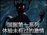 国服第一系列精彩击杀集锦：体验从未有过的激情