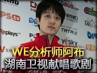 WE分析师阿布 湖南卫视献唱歌剧《女人善变》