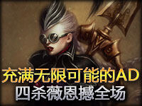 东南亚S3预选赛：SGS vs Mski Chawy 精彩四杀