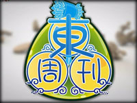 东周刊Vol·21：圣枪游侠卢锡安为何叫做奥巴马