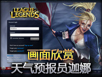 画面欣赏：激情澎湃 天气预报员迦娜登陆动画