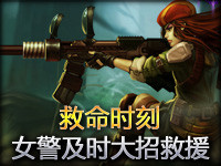 救命时刻：女警及时大招救援 救回空血的飞机