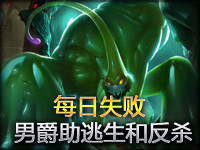 JITP每日失败第208期：男爵助扎克逃生和反杀