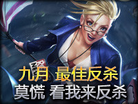 九月最佳反杀Top5：大家不要慌张 看我来反杀
