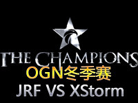 OGN冬季赛：JINAIR Falcons VS X Storm