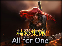 JITP精彩集锦：All for One & One For All