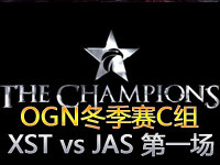 OGN冬季赛D组：XStorm vs JA Stealths 第一场