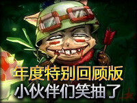 JITP每日坑爹年度特别回顾版：都要笑抽了
