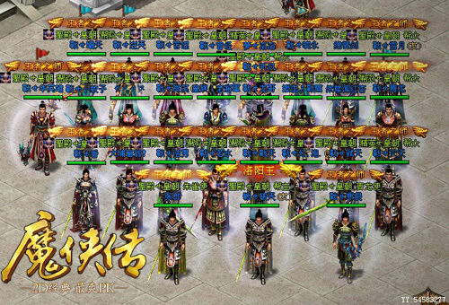 王者之师 荣耀所归