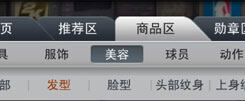 发型-商城图