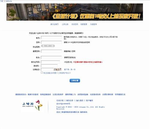 注册免费账号的网站