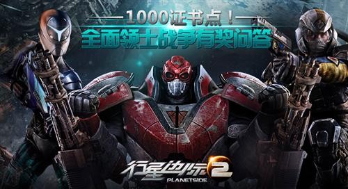 行星边际2最新图片