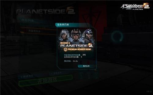 行星边际2最新图片