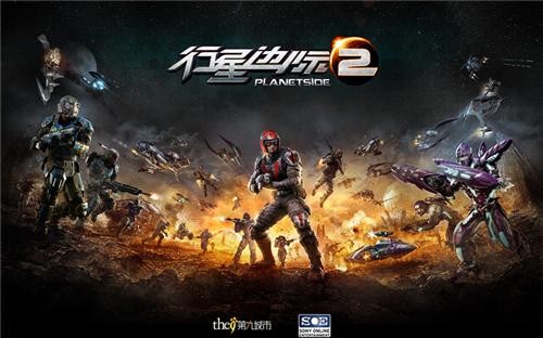 行星边际2最新图片