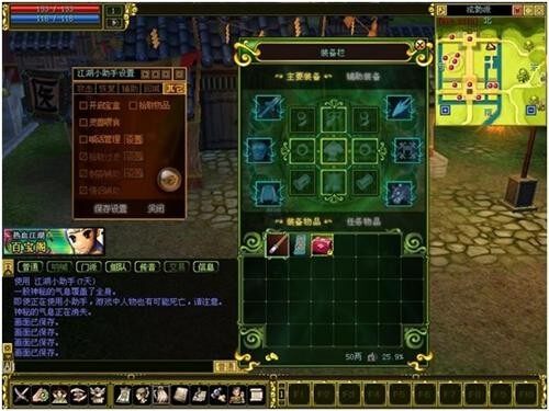 热血江湖群医生怎么设置  第1张