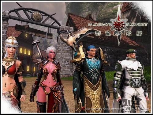 群龙默示录,职业最新图片