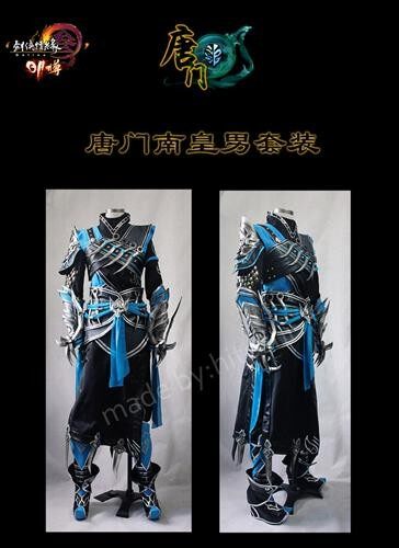 唐门成男南皇套装