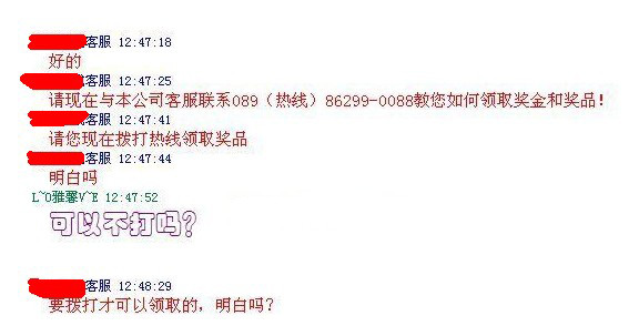 都怪骗术太高明?来看看网游骗术有哪些