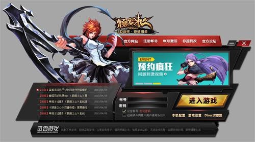 颓废之心最新图片