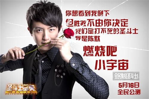 圣斗士星矢最新图片