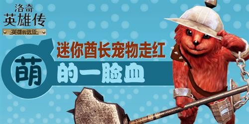 洛奇英雄传最新图片