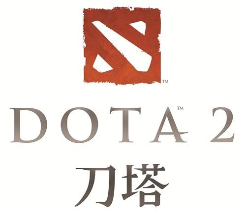 DOTA2最新图片