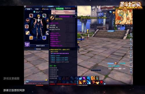 圣斗士星矢最新图片
