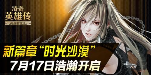 洛奇英雄传最新图片