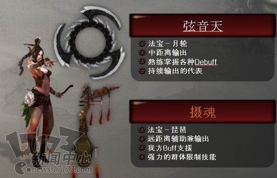 天刹,职业最新图片