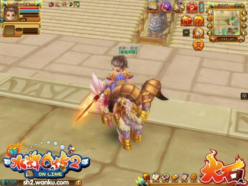 新水浒Q传2最新图片