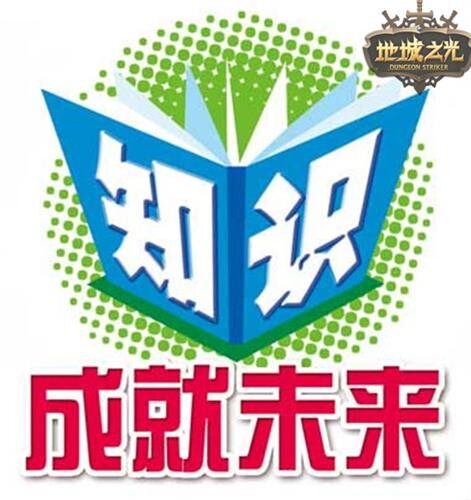 地城之光最新图片