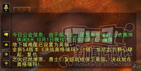 魔兽世界,封号最新图片