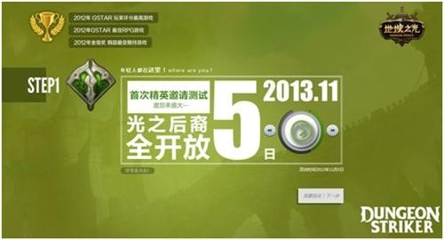 地城之光最新图片