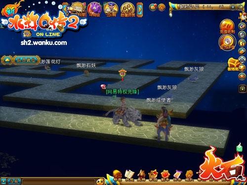 新水浒Q传2最新图片