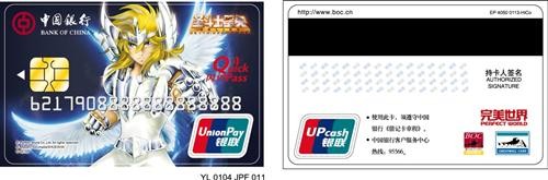 圣斗士星矢最新图片