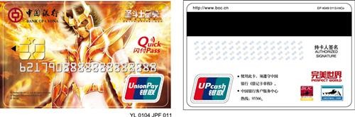 圣斗士星矢最新图片