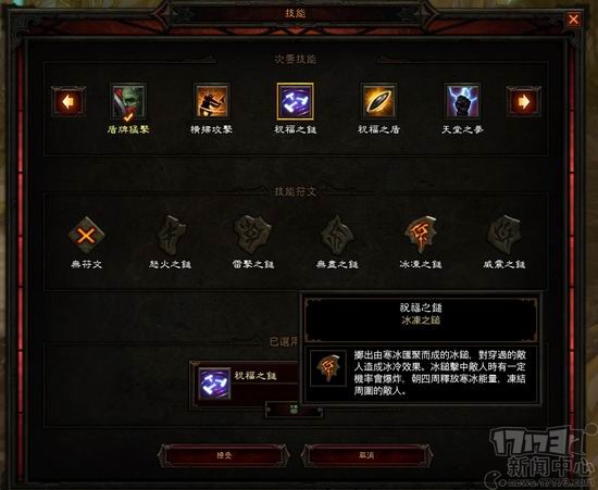 暗黑3, 暴雪嘉年华最新图片