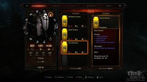 PS4,暗黑3,PC最新图片