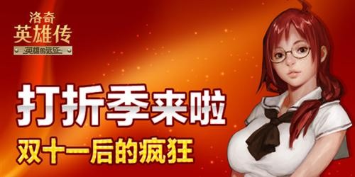 洛奇英雄传最新图片