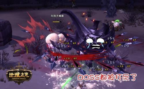 地城之光最新图片
