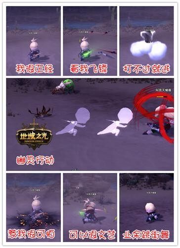 地城之光最新图片