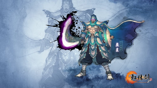 《轩辕剑6》晨星设定图