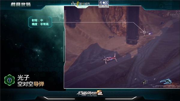 海量图片 《行星边际2》空中**完整首秀