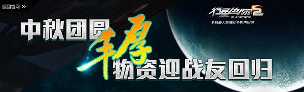 迎老战友活动接近尾声  万名战士回归