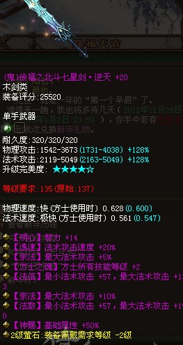 逆天双宗法神赐5000+神剑