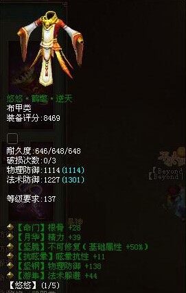 逆天不可修绿色布衣