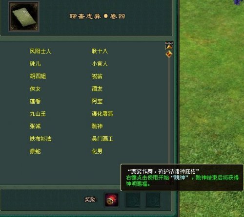 倩女幽魂沧灵邮宝