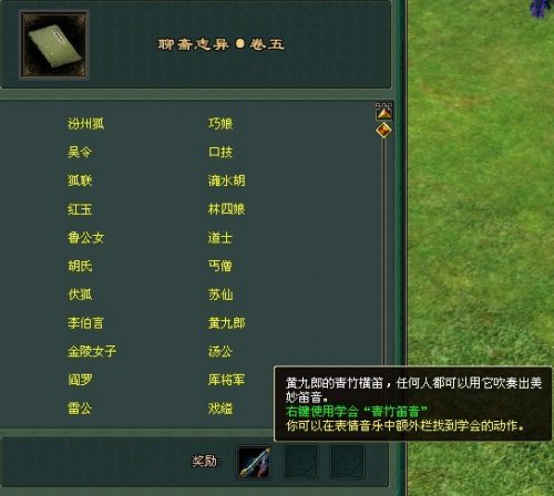 倩女幽魂沧灵邮宝