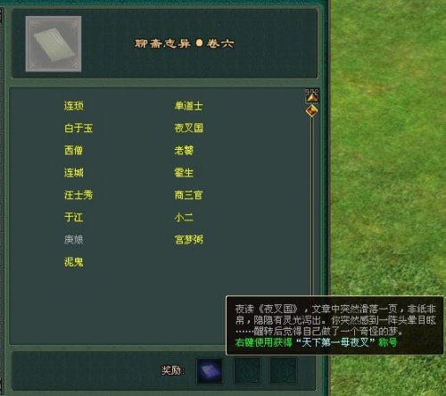 倩女幽魂沧灵邮宝