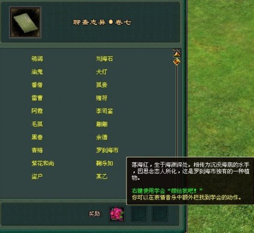 倩女幽魂沧灵邮宝